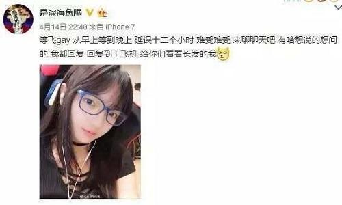 女主播事件