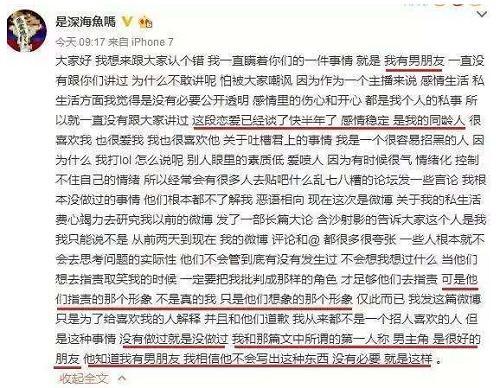 女主播事件