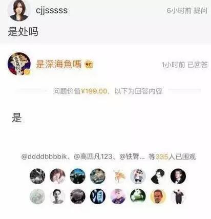 女主播事件