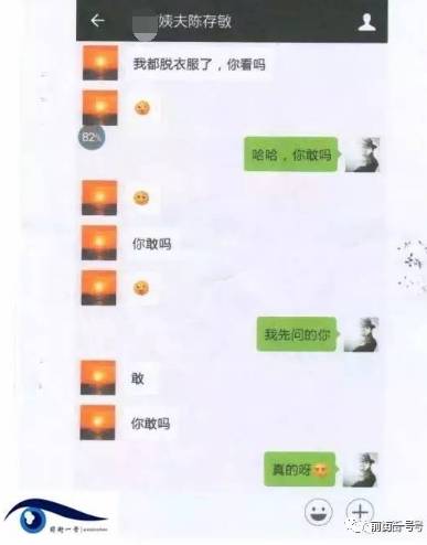 中学教导副主任被曝“勾引人妻” 聊天内容不堪入目