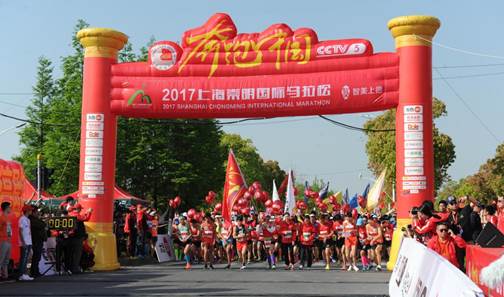 【组图】 奔跑中国 首站上海崇明开跑 红色之旅