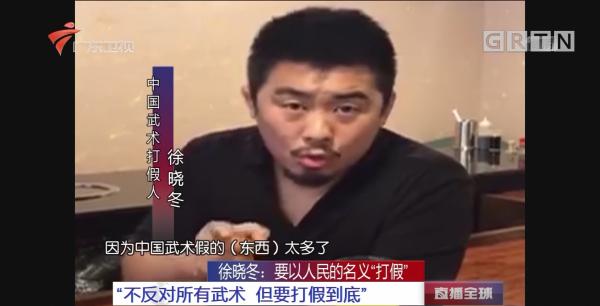 徐晓冬直播放话:3分钟撂倒马云保镖,后面还有更轰动的事