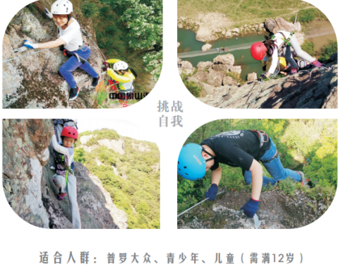 上海虐途户外,带你体验挑战第一条”飞拉达”象山