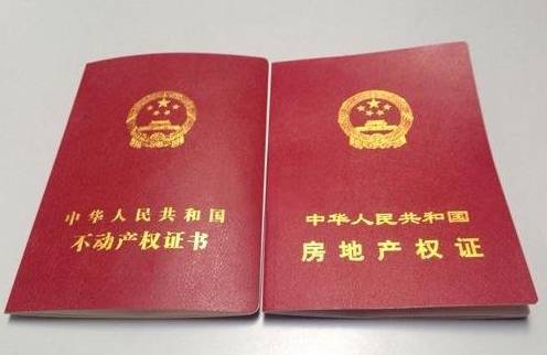 房产证下岗了!以后房产证上写谁的名字都不算数了,但是父母在房产证上加上未成年子女的名字,可能会造成诸多的影响。如何规避这些影响,往下仔细阅读以下最全的解答!