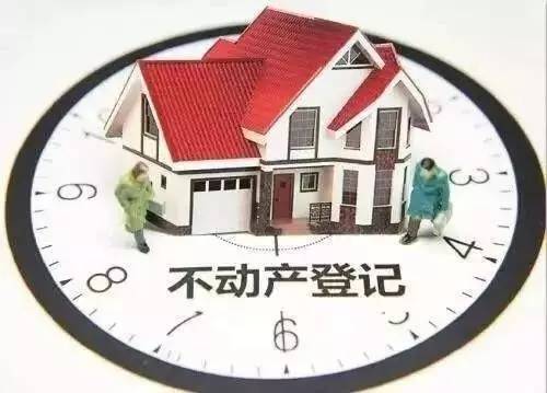 注意!房产证下岗了!房产证上有你的名字房子是你的...