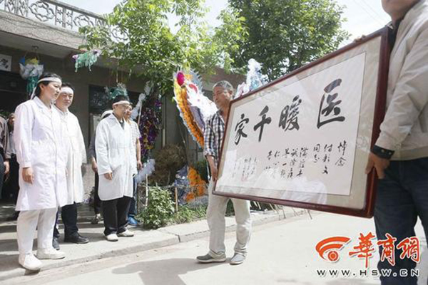 沣西新城马王街办马王村党支部、村委会送给付彩纹“医暖千家”的牌匾。本文图片 华商报