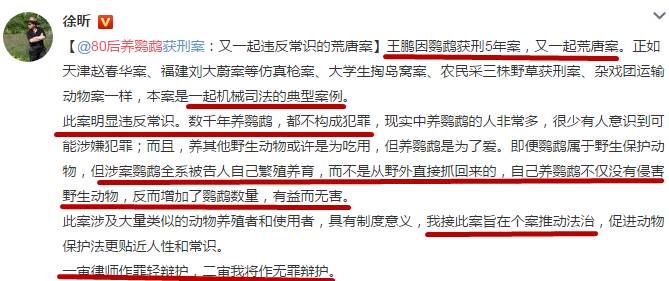卖2只自家养的鹦鹉被判5年 又是桩挖野草掏鸟窝获罪的奇葩案?