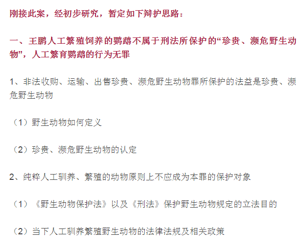 徐昕所发微博和辩护思路 相关截图