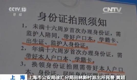 上海市公安局人口管理办公室 刘奇:(问题)慢慢就体现出来了,在这一年当中,但是体现了以后,我们各个击破,各个解决。