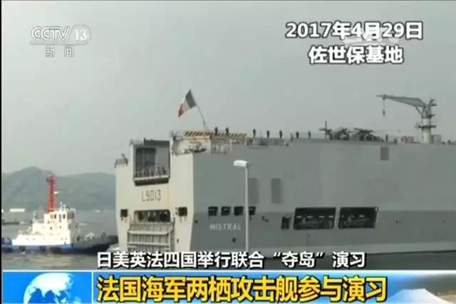 美日英法四国联合演练两栖夺岛是针对中国？