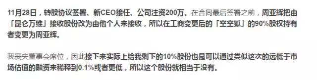 美女创业者被指狂买LV烧光5千万 给干妈开5万月薪