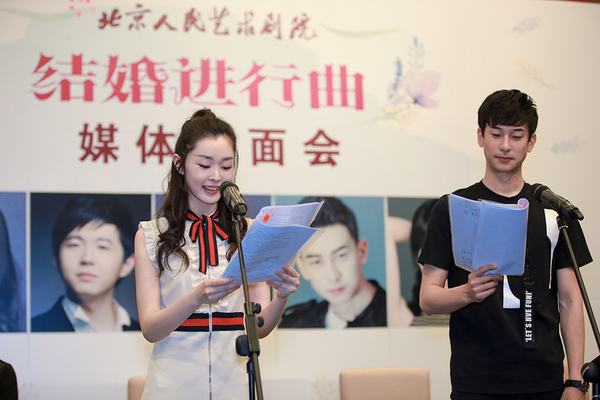 婚礼进行曲发布会宋轶重返人艺挑大梁演话剧