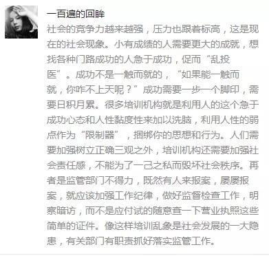 (原题为《这到底是个啥培训?竟摧毁三观、丧失底线,让参与者性情大变、家庭破裂、公司破产......》)