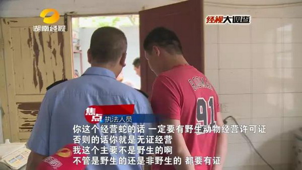 长沙一菜馆现“野生动物名录大全”菜单，宣称有证可开发票