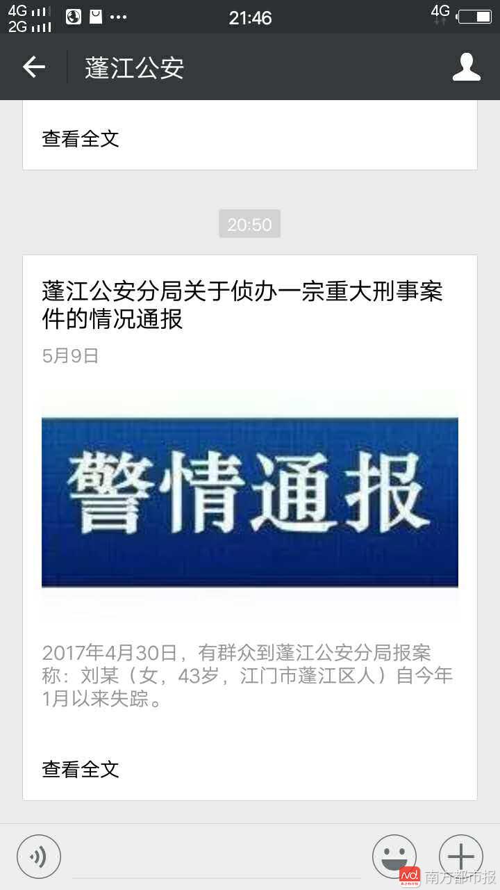 目前,案件正在进一步侦查中。