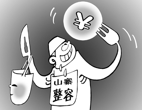吴之如/漫画