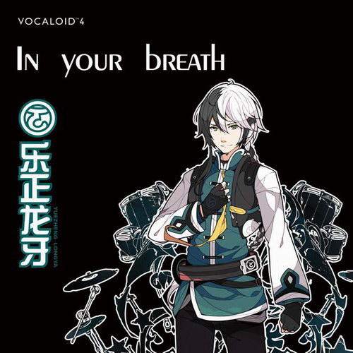 In your breath