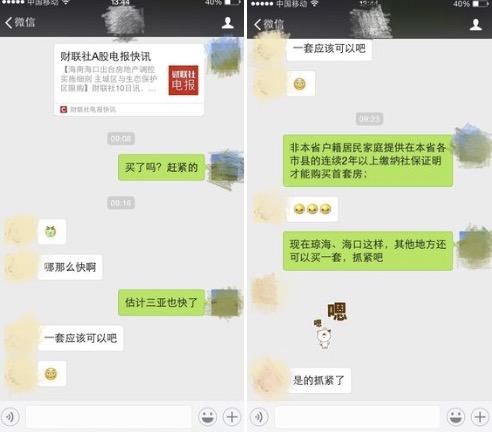 人民日报:房价怎么走?刚需必知的政府调控逻辑