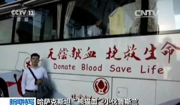 北京科技大学哈萨克斯坦籍留学生鲁斯兰：这个事情是对我来说是每个人应该要做的，我肯定会继续献血，继续用我的资源来帮助别人。