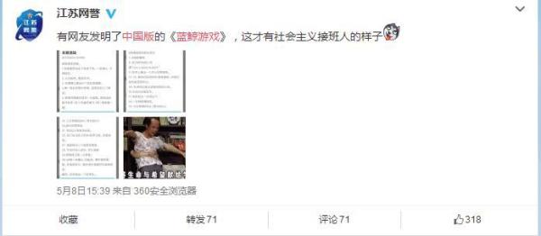 @江苏网警称,“这才有社会主义接班人的样子”。
