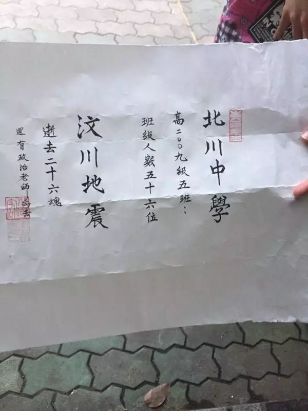 今天下午，张丹玥母亲当年的学生代国宏，送给张丹玥的礼物。受访者供图