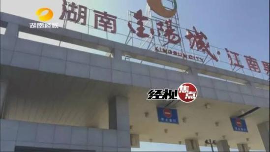 揭秘水果市场“潜规则”:1箱芒果26斤10斤是纸