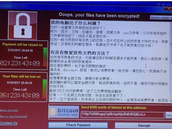 上海就勒索软件发出预警:已构成较严重安全威