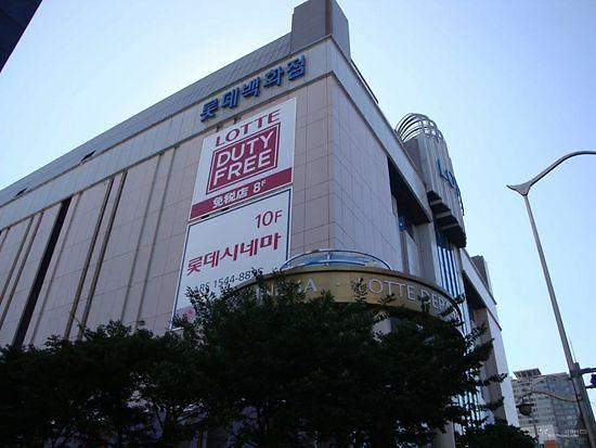 韩媒:乐天百货店第1季度销售额及利润双双下降