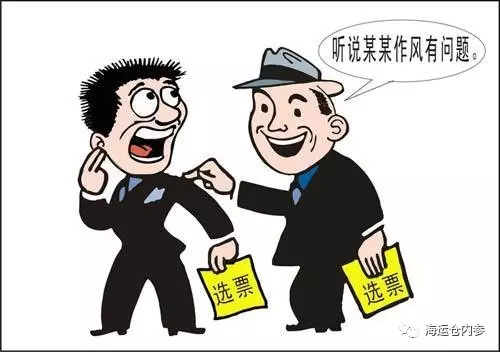 《中国纪检监察报》今天刊登了一篇文章,专门批评了有人假借反腐的名义,去诬告陷害好的党员干部的现象。