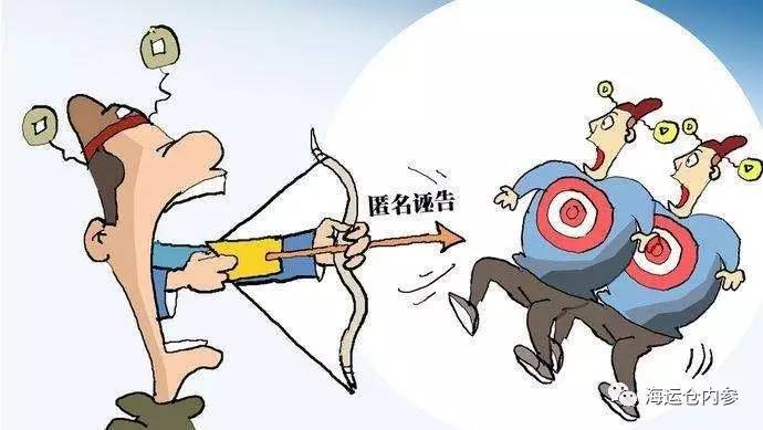 假借反腐来诬告陷害别人,已有官员因此落马!