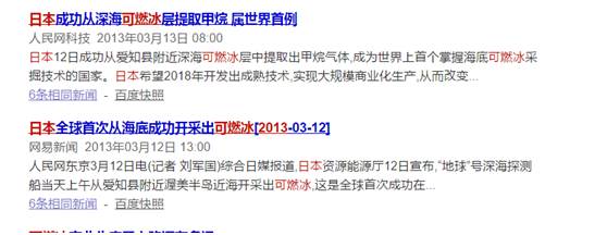 而根据外媒的报道,就在今年5月4日,日本人重新开始了第二次尝试,并于当日再次成功产气。但这次尝试在5月15日再次被迫中断,原因同样是钻井通道一直有泥沙灌入,不断干扰开采工作。最终他们在12天的时间里从开采的可燃冰中提取了3.5万方的天然气。