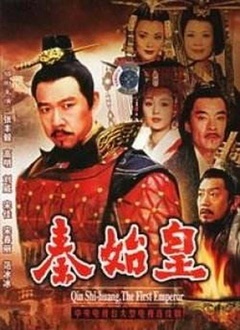 Chinese TV - 秦始皇