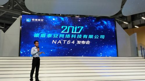 国内首发NAT64技术！银盾云解决iOS应用IPV6审核问题