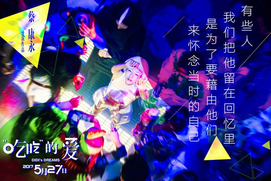 《“吃吃”的爱》曝推广曲小S绕口Rap魔性演绎