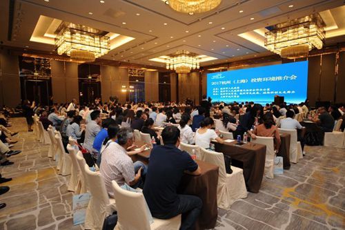 2017杭州（上海）经济合作洽谈会在沪举行