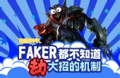 ٴлFaker֪