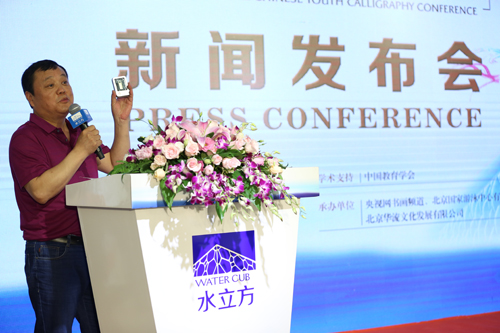 第二届《全球华人少年书法大会》正式启动(图8)