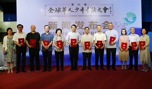 第二届《全球华人少年书法大会》正式启动(图9)