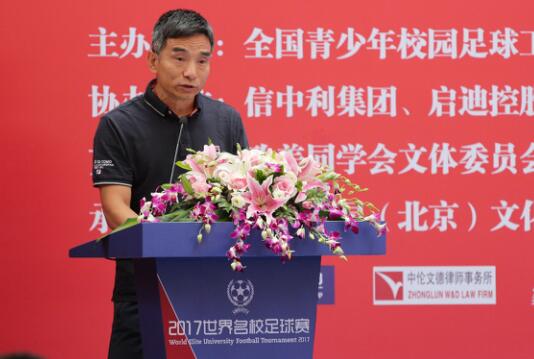 2017世界名校足球赛新闻发布会在清华大学举