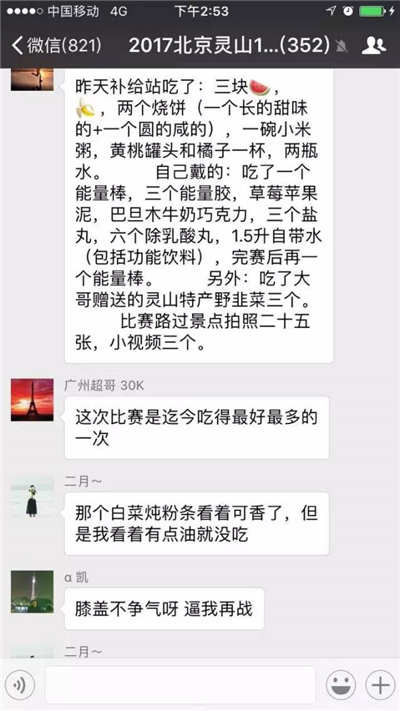 灵山越野赛组委会证实一人猝死 对不实消息辟谣