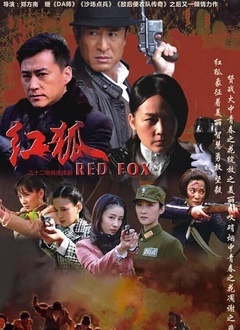 Chinese TV - 红狐