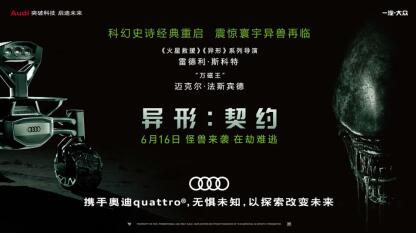 奥迪月球车:"契约号"上 究竟发生了什么