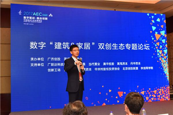 数字“建筑&家居”双创生态专题论坛聚集了领域内优秀项目和投资人,洞察创新机遇,分享创投生态。