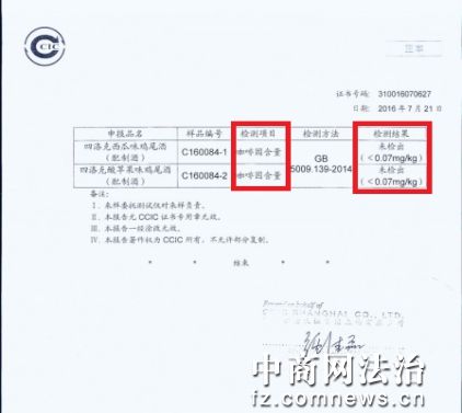 追根溯源，Four Loko的前世今生