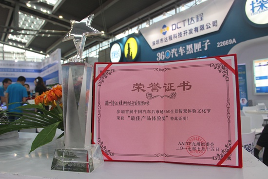 探长360黑匣子秋季九州展推出全新网络平台(图4)