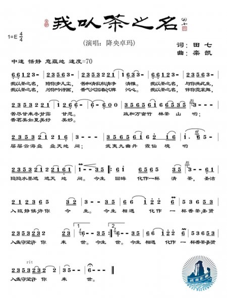 唱歌名简谱_星星在唱歌司南简谱(3)