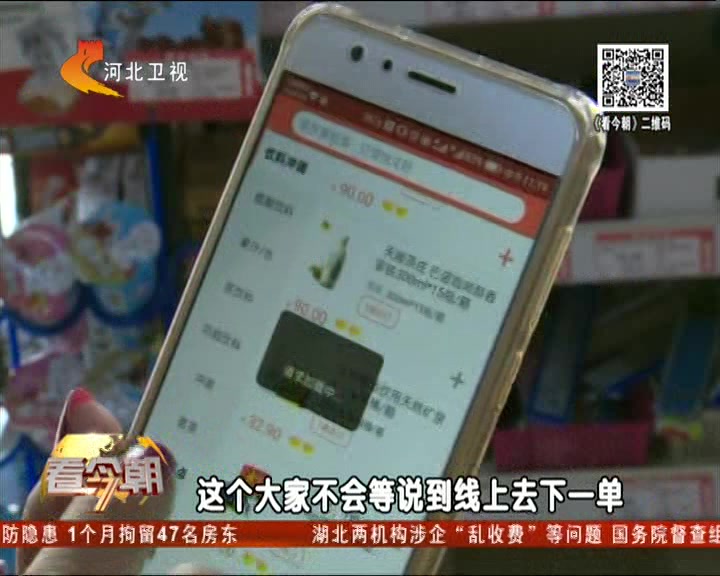 线上线下不分家 实体小店开启新零售