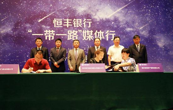 助力西部城市经济新发展 恒丰银行"一带一路"媒体行