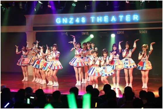 gnz48星梦剧院特别公演