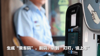 用支付宝购买公交车票丨新华社记者黄宗治摄